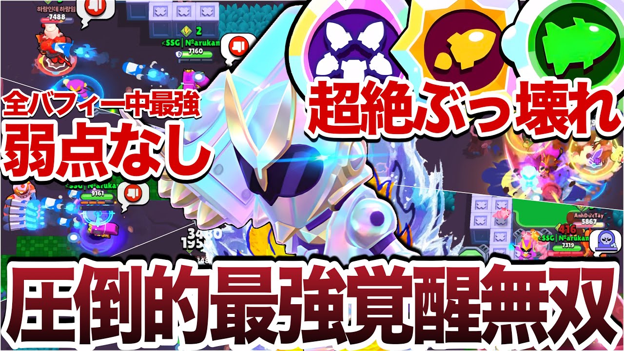 【環境崩壊】超絶ぶっ壊れ『バフィーブロック』が全バフィーの中で圧倒的最強すぎて弱点なしのガチ怪物無双WWWWW【ブロスタ】