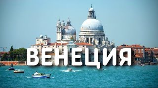 Самое необычное в Венеции: Италия, в которую легко влюбиться 💘 | ТОП мест, которые стоит увидеть