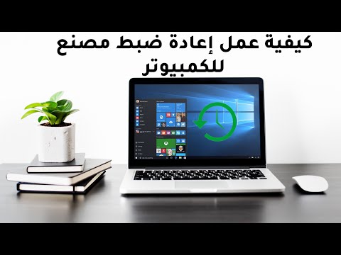 فيديو: كيفية تسريع الفيديو على جهاز الكمبيوتر أو جهاز Mac: 9 خطوات (بالصور)