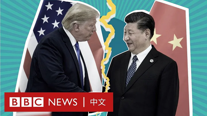 美中關係：超級大國的危險對決－ BBC News 中文 - 天天要聞