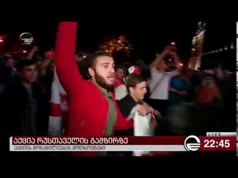 ქართველი მორაგბეები და დინამო თბილისის ფანკლუბის წევრები პარლამენტთან აქციას შეუერთდნენ