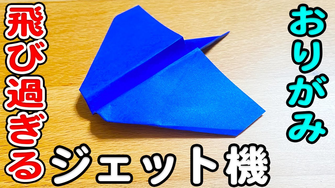 折り紙 紙飛行機 よく飛ぶ 正方形 ジェット機の簡単な作り方 折り方 Origami Squid Paper Pattern Airplane Instructions ゆいの折り紙ラボ 折り紙モンスター 折り紙 紙飛行機 よく飛ぶ 正方形 ジェット機の簡単な作り方 折り方 Origami Squid Paper Pattern Airplane Instructions ゆいの折り紙ラボ 折り紙モンスター