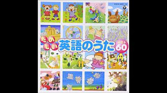 Cdツイン たのしい英語のうた ベスト60 Disc 2 Youtube