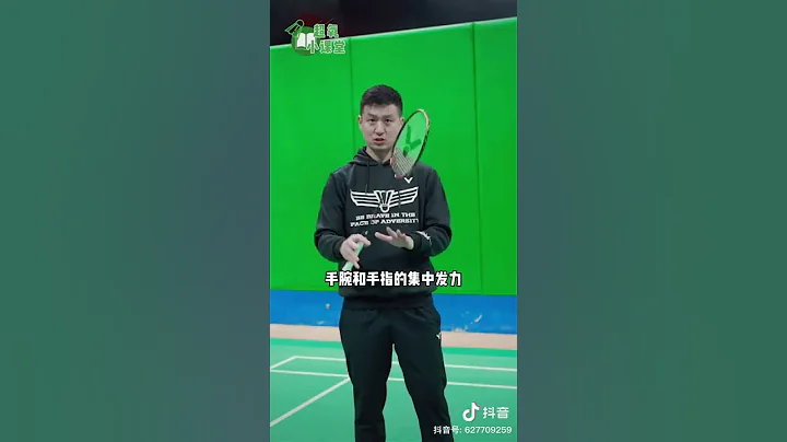 蔡贇CaiYun 第18集 | 教你羽毛球殺出美妙的爆破音#是時候展現真正的技術了 - 天天要聞