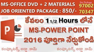 Ms-Power Point Complete Tutorials in Telugu || www.computersaddda.com screenshot 5