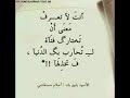 إن الحروف تموت حين تقال 