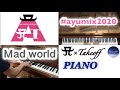 #ayumix2020 Mad World/ピアノ(piano)~浜崎あゆみ~