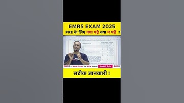 EMRS EXAM 2025 | PRE के लिए क्या पढ़े क्या न पढ़ें  ? #emrs #emrsvacancy2025