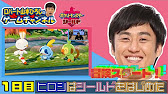 ポケモンソードシールド 1日目 冒険スタート ロバート山本ひろしのゲームチャンネル ポケモンマスターへの道 Youtube