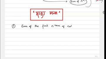 🔴 Class-12 NEB |Sequence and Series - 01 | Mathematical Induction | Rohan Sir Live