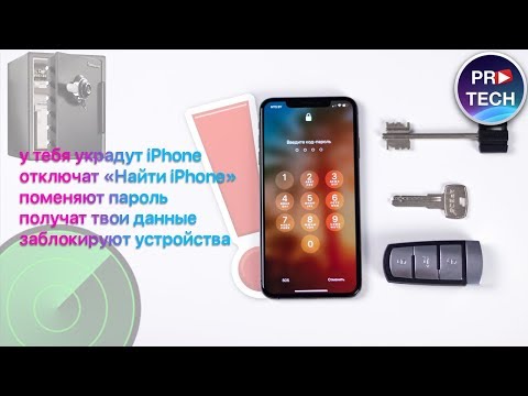 Как защитить себя от СЕРЬЕЗНОЙ уязвимости в iPhone и iPad? Как сбросить пароль Apple ID?