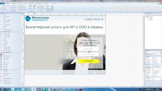 Урок №6 - полная настройка формы подписки WYSIWYG Web Builder Урок №6 - полная настройка формы подписки WYSIWYG Web Builder