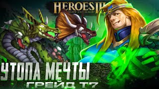 УТОПА МЕЧТЫ | ГРЕЙД Т7 | Герои 3 HoTA Jebus Cross : bezzdar ( Цитадель )  vs VooDooSh ( Крепость )