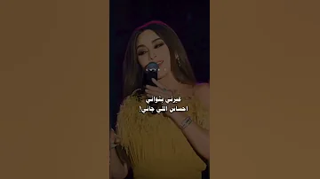اول مره احس الدنيا حلوه في عيني كده 
