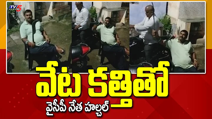 Macharla:       | YCP Leader Challa Mohan Viral Video | TV5 News Digital