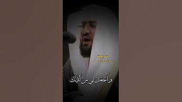 سورة الاسراء الاية 80