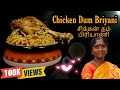 Easy and tasty chicken dum briyani       