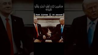Just Listen 🎧 10 second #quran #shortsfeed #shorts