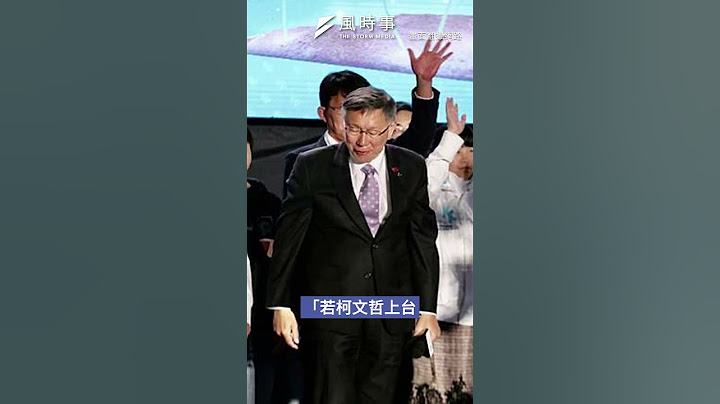 柯文哲還要關多久？郭正亮：罷免期間不可能放他出來 #郭正亮 #柯文哲 #民眾黨 #民進黨 #大罷免