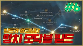 언디셈버 활 망치 모닥불 빌드 feat.컨 흑우 |UNDECEMBER [언디셈버#13]