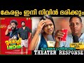 Malayalee from india review  malayalee from india theatre response  malayalee from india response