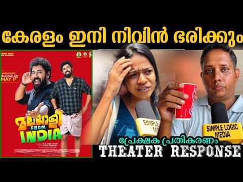 Malayalee from India review  theatre response 