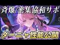 【鳴潮】エイメスやリュークと相性抜群!限定星5キャラ「ダーニャ」の性能公開!公開情報から使い方や性能、チーム編成などを考察します!!!!! #鳴潮 #プロジェクトWAVE