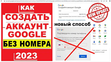 Можно ли создать аккаунт Google без номера телефона