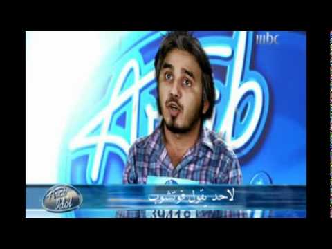 عرب ايدول بدر صالح محذوف