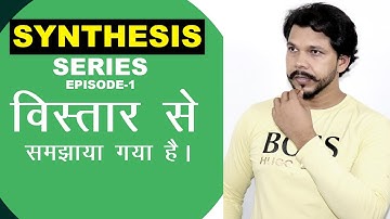 SYNTHESIS SERIES || EPISODE -1