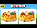 【間違い探しクイズ】老化予防対策を楽しくしよう‼️子供から大人まで楽しめる
