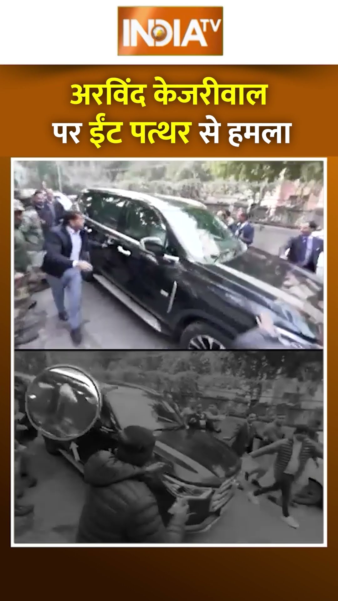 #arvindkejriwal पर ईंट-पत्थर से हमला, Aam Aadmi Party का बीजेपी के Parvesh Verma पर आरोप #shorts