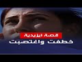 أيزيدية اختطفها داعش في سنجار تعود لموقع احتجازها وتروي قصتها أيزيدية اختطفها داعش في سنجار تعود لموقع احتجازها وتروي قصتها