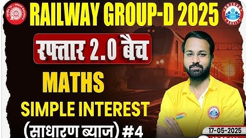 SIMPLE INTEREST (साधारण ब्याज) #Part_4 || Maths by Deepak Sir || RRB Group-D Class 2025 #rrb #INT