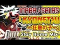 INABA / SALAS “KYONETSU ~狂熱の子~” Session(Stay Home Mix)