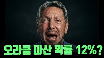 AI 데이터 센터 시대의 몰락?