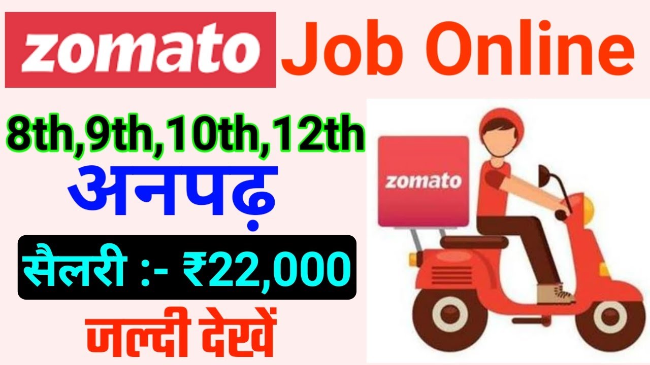 Zomato Delivery Boy Job Apply Online 2020 21 Kaise Kare Part Time Jobs For Students Youtube