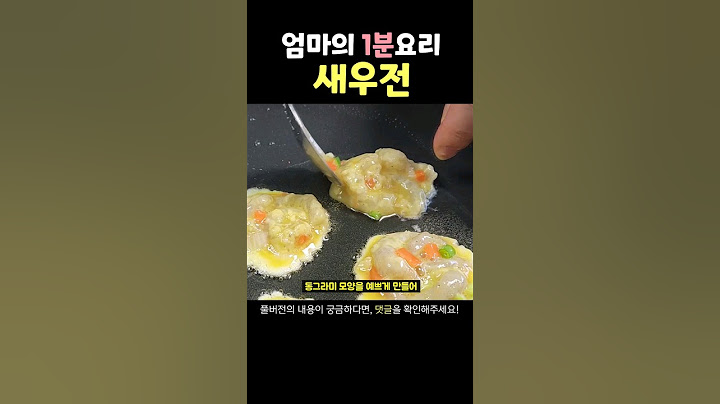 명절맞이 초간단 새우전 레시피 #추석음식