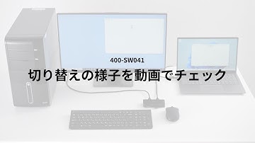 【切り替えの様子】USB切替器 （2系統4ポート／USB A・Type-C対応 ケーブル付属 5Gbps）400-SW041