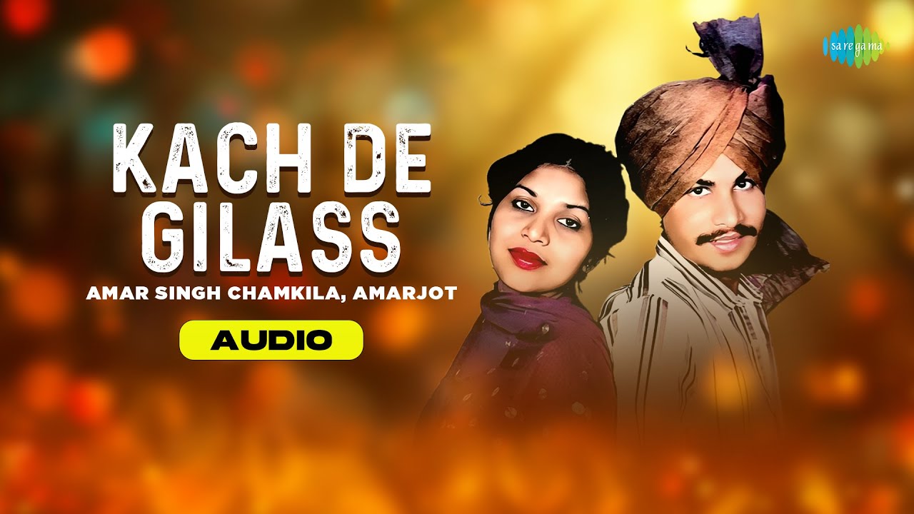 ⁣Kach De Gilass | Amar Singh Chamkila, Amarjot | Charanjit Ahuja | Old Punjabi Songs