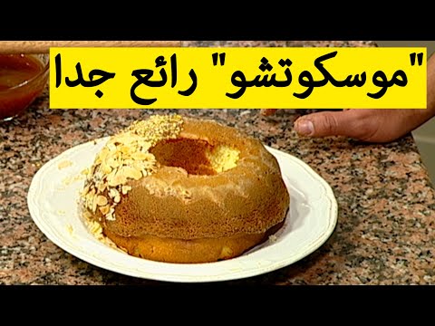 موسكوتشو ولا أروع مع الشاف فارس