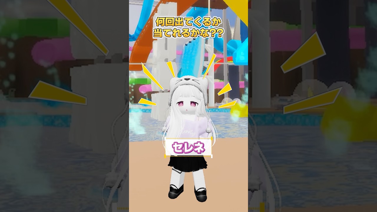 激ムズ!!何回出てくるか当てれる?【ロブロックス】#shorts