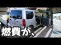 厳しい燃費＆スペアタイヤ外し／ジムニー菌に感染した男が語る動画