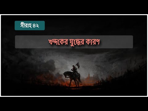 ভিডিও: মাস্টার প্ল্যানের জন্য যুদ্ধ: জিতেছে বা স্থগিত?