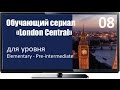 Обучающий сериал на английском London Central Episode 08 Picnic in the park