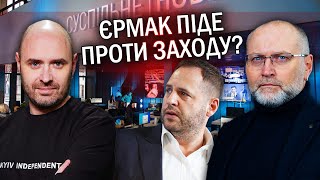 ❗️МОКРИК: Почалось! Банкова ВІДЖИМАЄ Суспільне. Взялись  ЗА НОВИНИ. Сунуть ЛЮДЕЙ ЄРМАКА