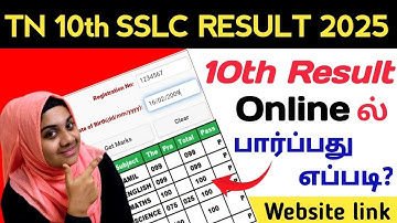 SSLC Result Parpathu Eppadi Tamil | 10th Result How To Check 2025 | www.tnresults.nic.in