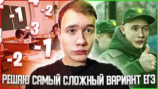 Решаю Самый сложный вариант с реального ЕГЭ по истории