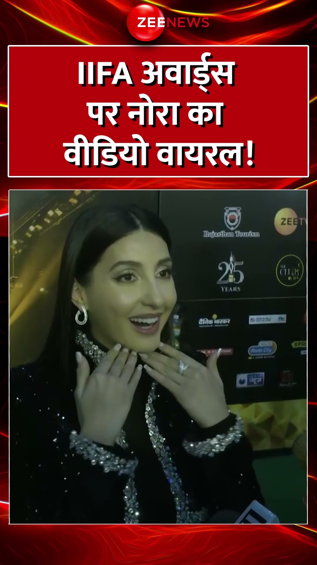 Shorts: IIFA अवार्ड्स पर नोरा का वीडियो वायरल! #iifaawards2025 #norafatehi #viralvideo #jaipur