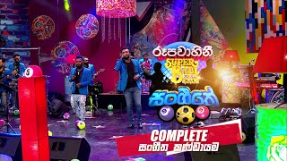 Rupavahini Super Ball Musical Show - Nalin with Complete